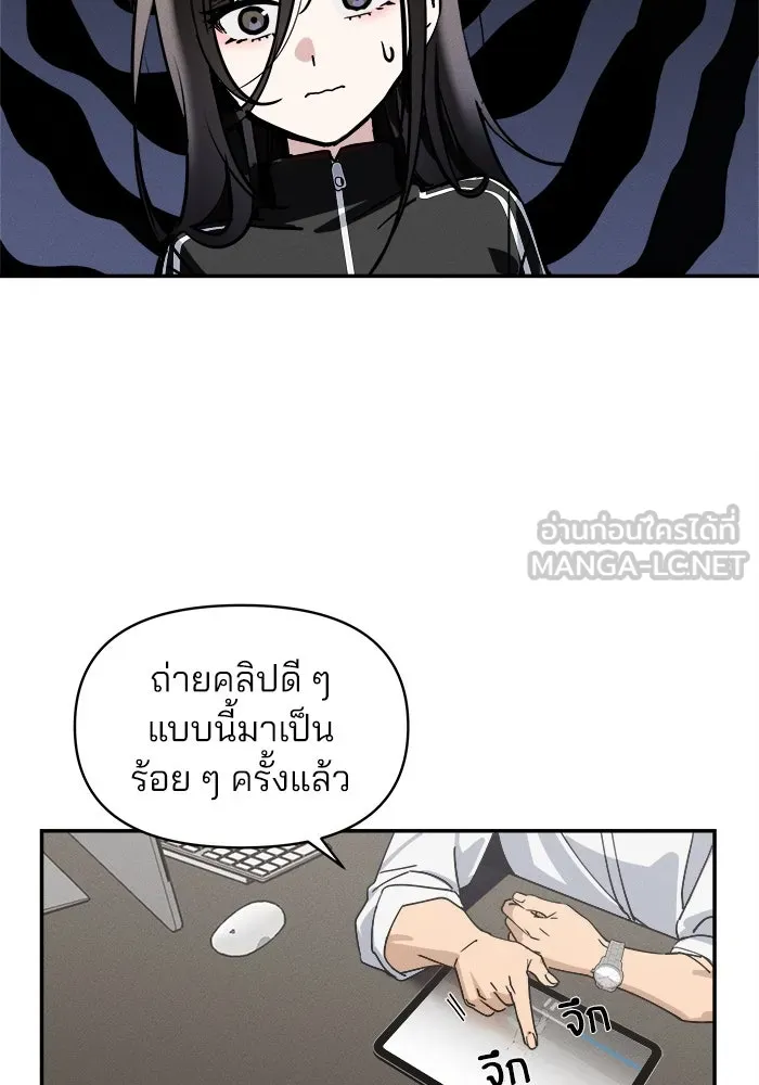 สวยเองนักเลงพอ ตอนที่ 2 รูปที่ 117