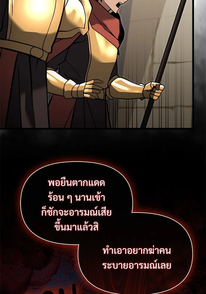 อัศวินดำล่าท้าเวลา ตอนที่ 7 รูปที่ 41