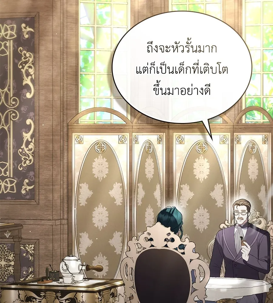 เล่ห์รักชนชั้นสูง ตอนที่ 59 รูปที่ 106