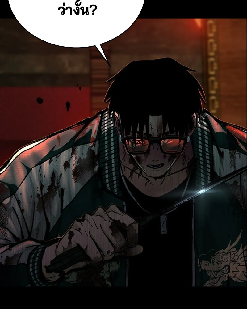 เกาลูน  ซาโรกา ตอนที่ 5 รูปที่ 187