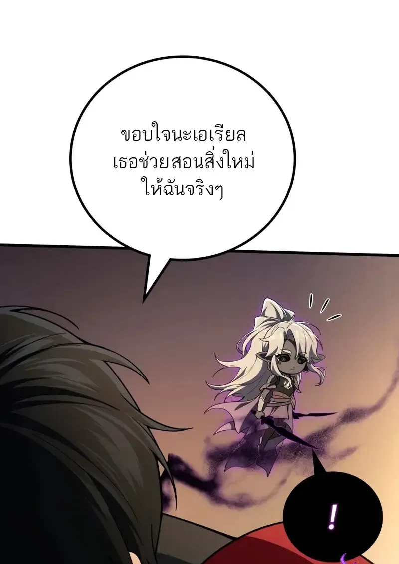 The Martial God Who Regressed Back to Level 2 ตอนที่ ตอนที่ 109 รูปที่ 106