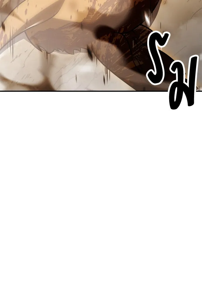 ไอ้เพลเยอร์นั่น ฉันฆ่ามันเอง ตอนที่ 38 รูปที่ 224