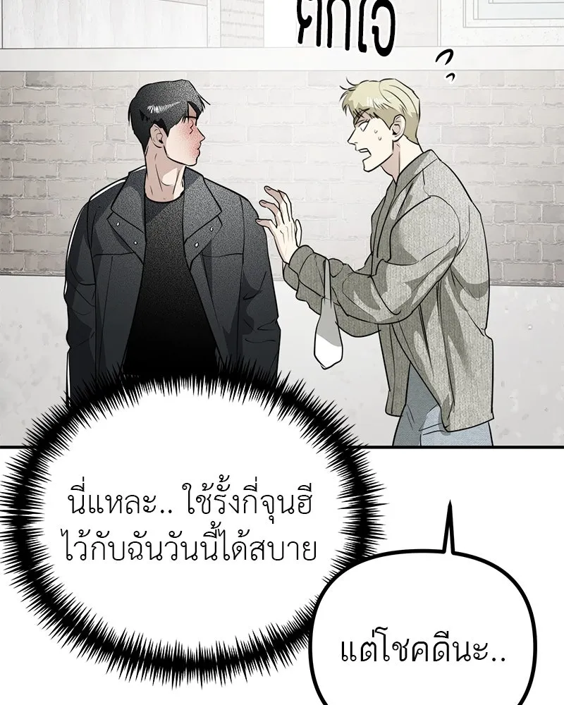 สี่สาวชาวกี ตอนที่ 27 การขัดขวาง รูปที่ 122