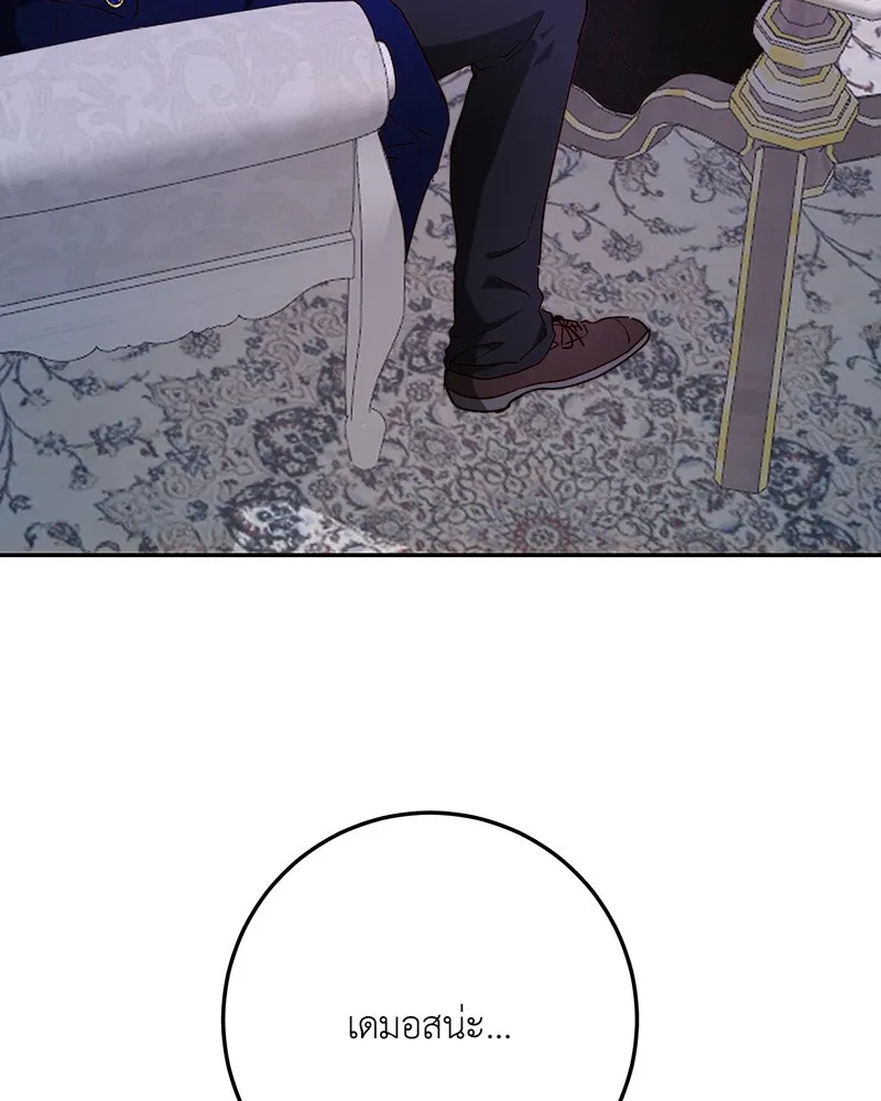 เจ้าหญิงคลั่งแห่งวังหลวง ตอนที่ 68 รูปที่ 86