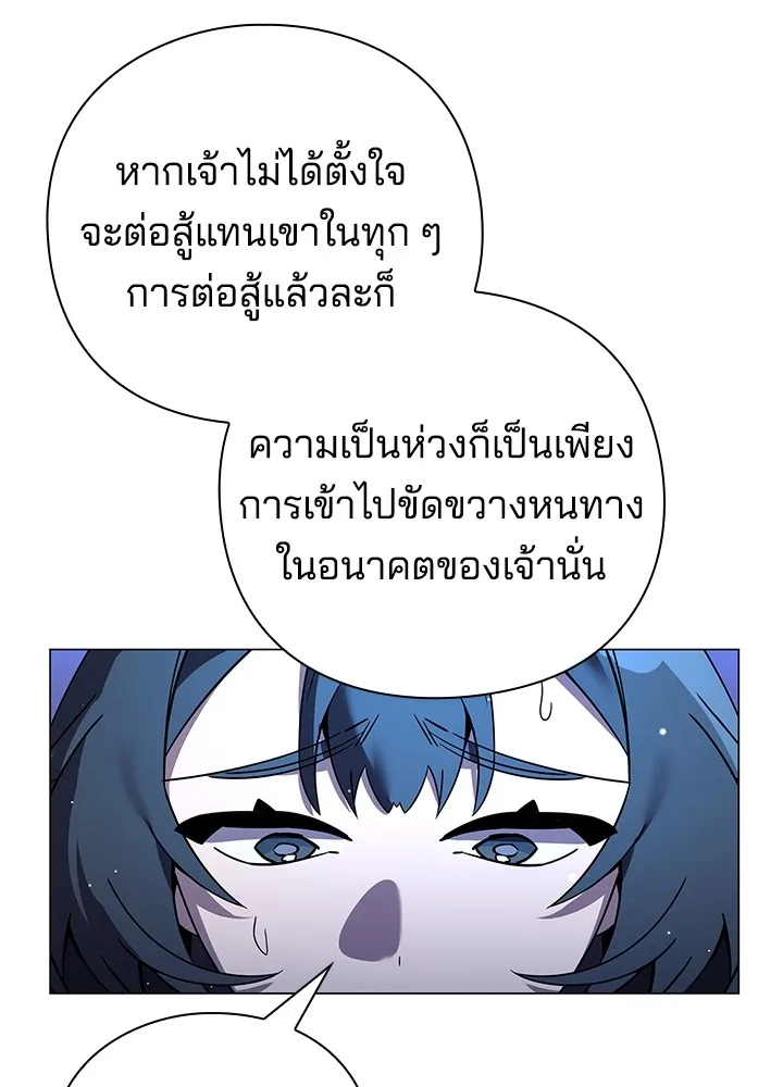 คืนแห่งโทแกบี ตอนที่ 22 รูปที่ 88