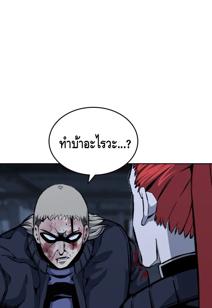 King Game ตอนที่ 89 ใครตายไม่ทราบ..! รูปที่ 88