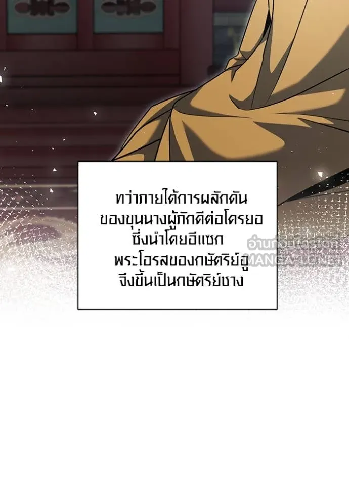 ออร่าดาราอัจฉริยะ ตอนที่ 71 รูปที่ 88