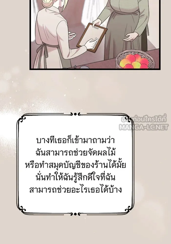 จำเลยหัวใจ ตอนที่ 31 รูปที่ 60