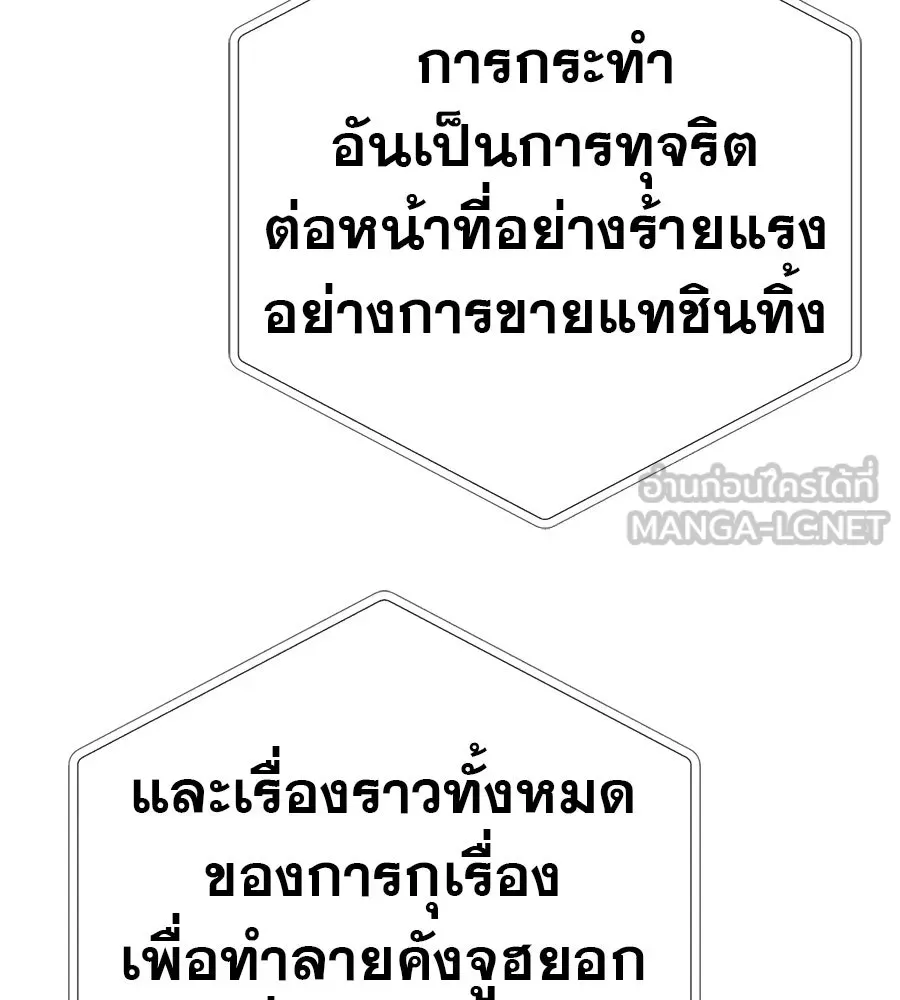 คอลเซ็นเตอร์เปลี่ยนชีวิต ตอนที่ 88 คิดบัญชี รูปที่ 99