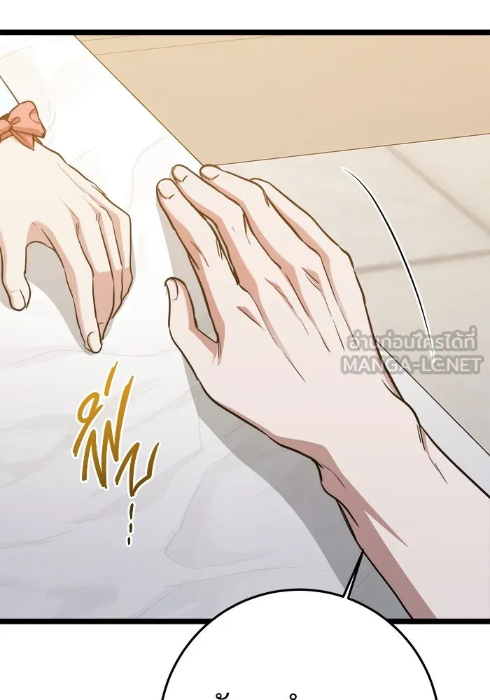 ราชินีนักบู๊ ตอนที่ 63 รูปที่ 45