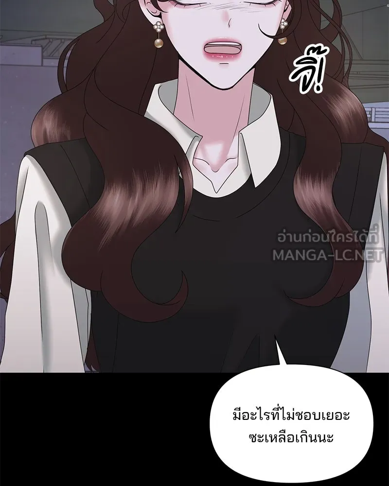 สามีที่ไม่ได้ขอ ตอนที่ 25 รูปที่ 18