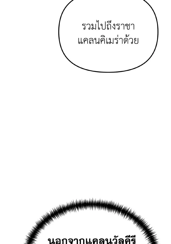 การแข่งขันของผู้เกิดใหม่ ตอนที่ 74 รูปที่ 70