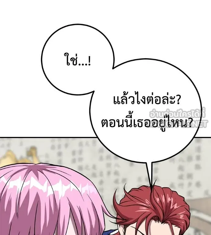 เรียกฉันว่าพระเจ้า ตอนที่ 45 รูปที่ 140