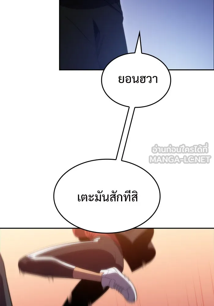 ผู้เล่นหน้าใหม่เลเวลแมกซ์ ตอนที่ 48 โรคพลังเวทท่วมร่าง (2) รูปที่ 24