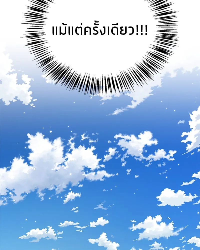 สุดยอดเทรนเนอร์แห่งยุทธภพ ตอนที่ 52 ปั้ก!!! รูปที่ 130