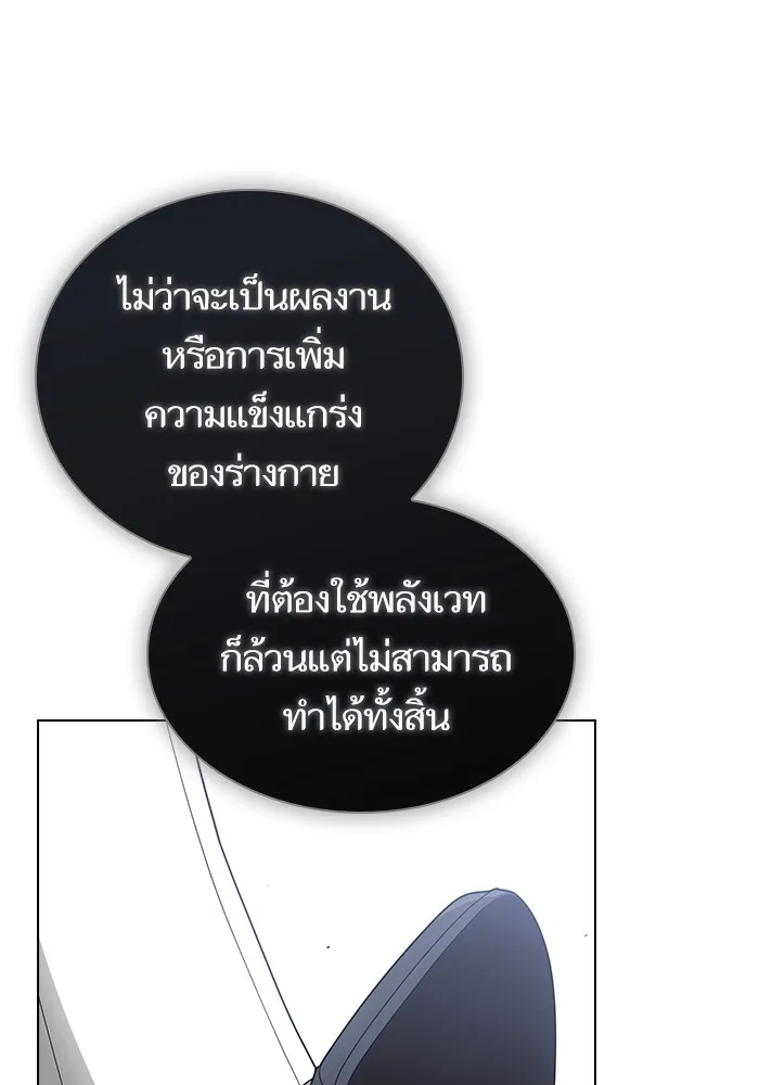 ผู้เล่นขั้นเทพแห่งหอคอยฝึกสอน ตอนที่ 200 รูปที่ 71