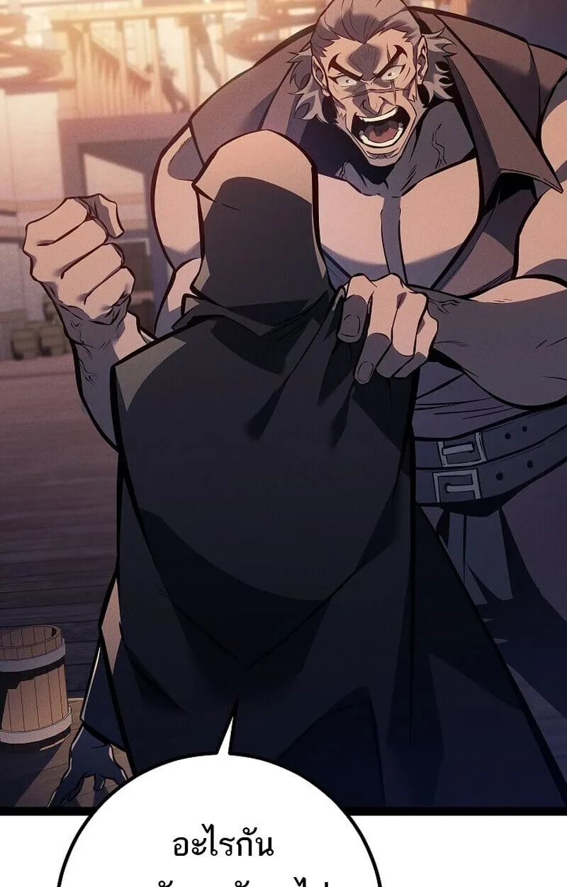 Regressing as the Reincarnated Bastard of the Sword Clan ตอนที่ ตอนที่ 66 รูปที่ 54