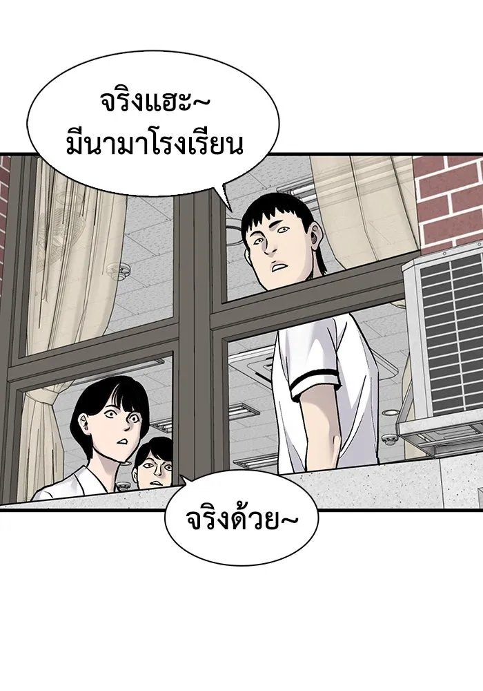 มีนา เกิดมาล่า ตอนที่ 68 รูปที่ 61