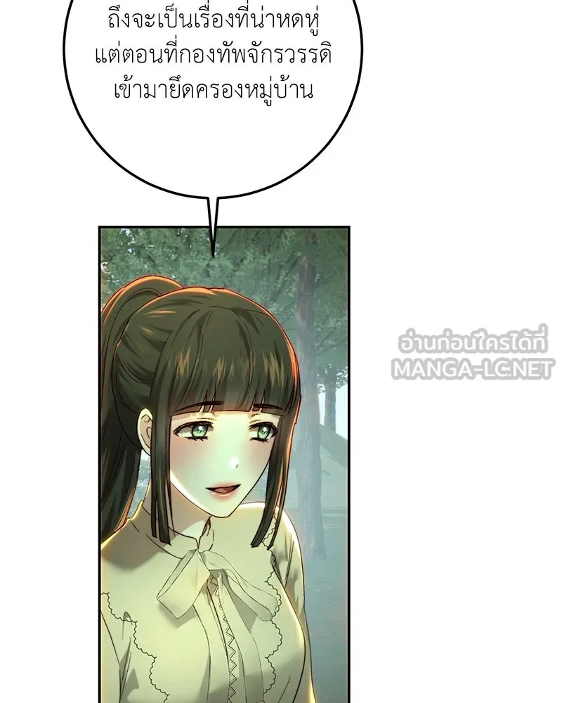 เจ้าหญิงคลั่งแห่งวังหลวง ตอนที่ 87 รูปที่ 69