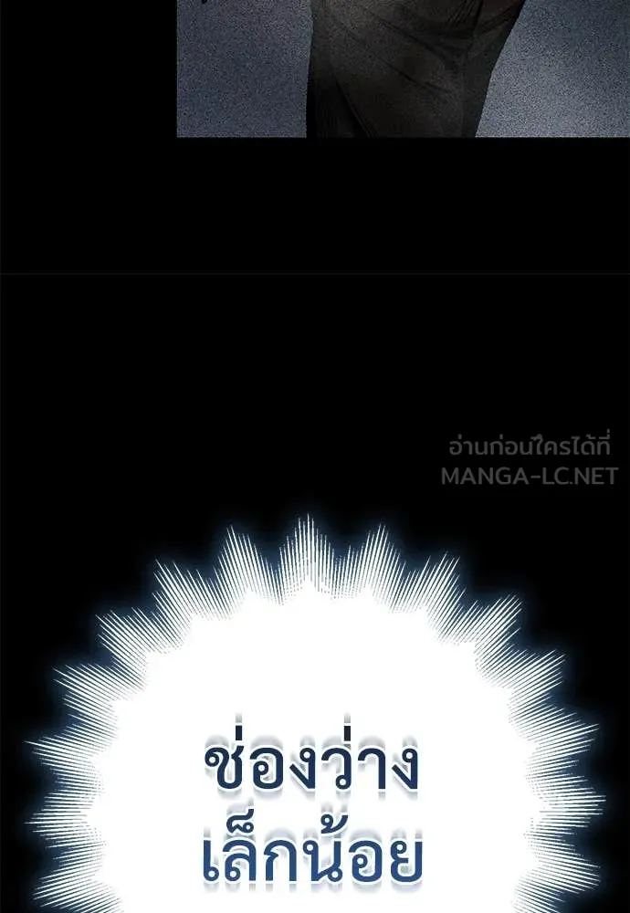 ผู้พิทักษ์เถื่อน ตอนที่ 25 รูปที่ 49