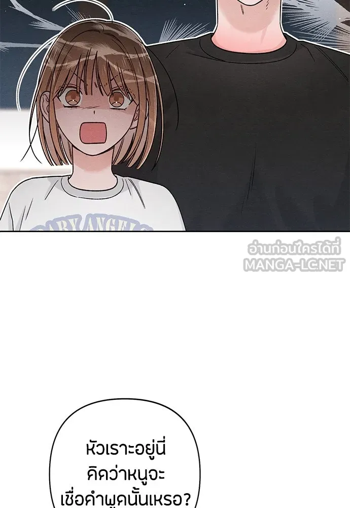 เป็นวัยรุ่นมันเหนื่อย ตอนที่ 82 รูปที่ 27