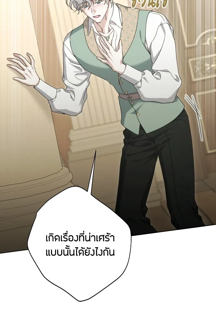 แด่ใจที่ไร้รัก ตอนที่ 59 รูปที่ 31