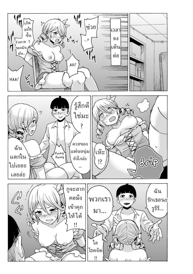 Doujin-Lc- อ่าน โดจิน มังฮวา เกาหลี ญี่ปุ่น จีน แปลไทย หยุดเวลาเย็ด [MoTaro, Murayamamon] Time Stopyu! ~Jikan wo Tomete Rea-Juu Hamehame~ ตอนที่ 1 2 3 4 5 6 7 8 9 10 11 12 13 14 ฟรี ไม่มีโฆษณา อ่าน โดจิน Manhwa เกาหลี ญี่ปุ่น จีน เรามีครบ คัดมาให้เน้นๆ โดจิน 18+ รับประกันความฟินโดย  Doujin Lc