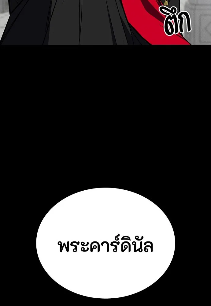มือสังหารพันธุ์อมตะ ตอนที่ 53 รูปที่ 139
