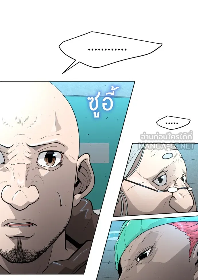ยุคแห่งยอดมนุษย์ ตอนที่ 18 รูปที่ 48