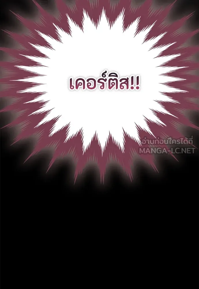 ลูกสาวตัวปลอมของท่านดยุก ตอนที่ 10 รูปที่ 135