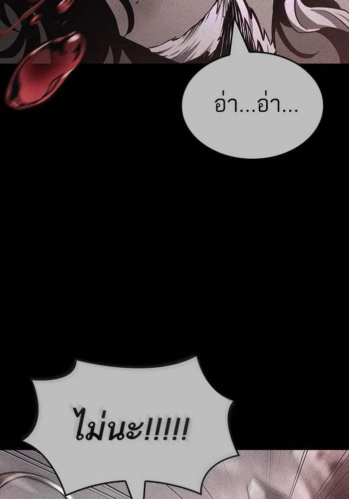 หลังวันสิ้นโลก ตอนที่ 158 รูปที่ 88