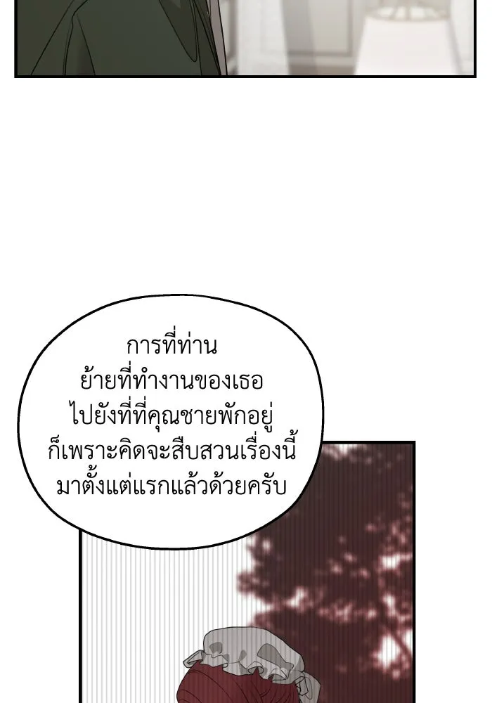 ครอบครัวสามีเห็นทีจะคลั่งรัก ตอนที่ 70 รูปที่ 28