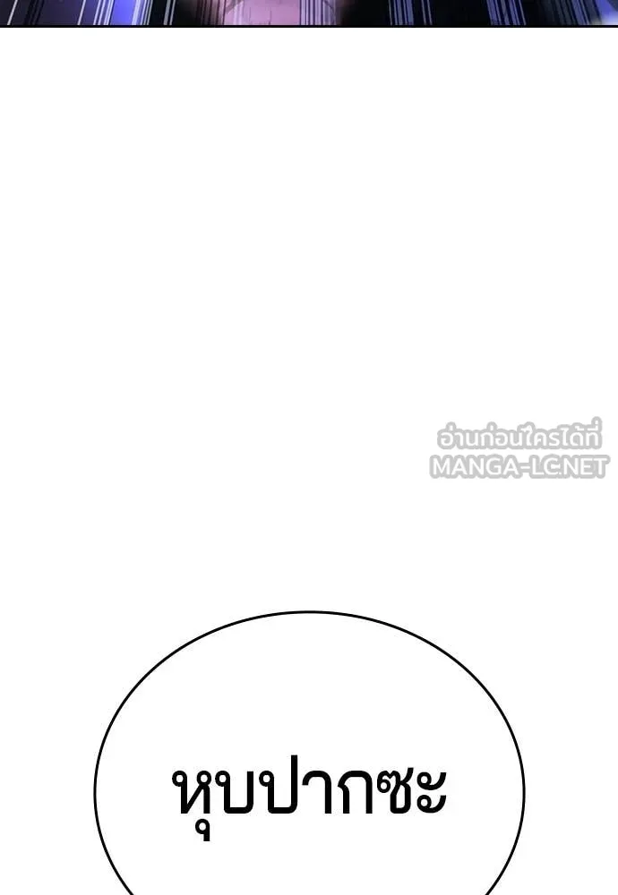 คูเซรา ตอนที่ 67 รูปที่ 177
