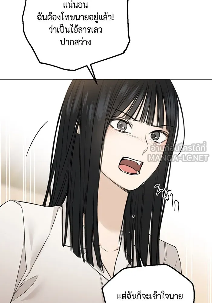 เพียงรุ่งอรุณ ตอนที่ 28 รูปที่ 21