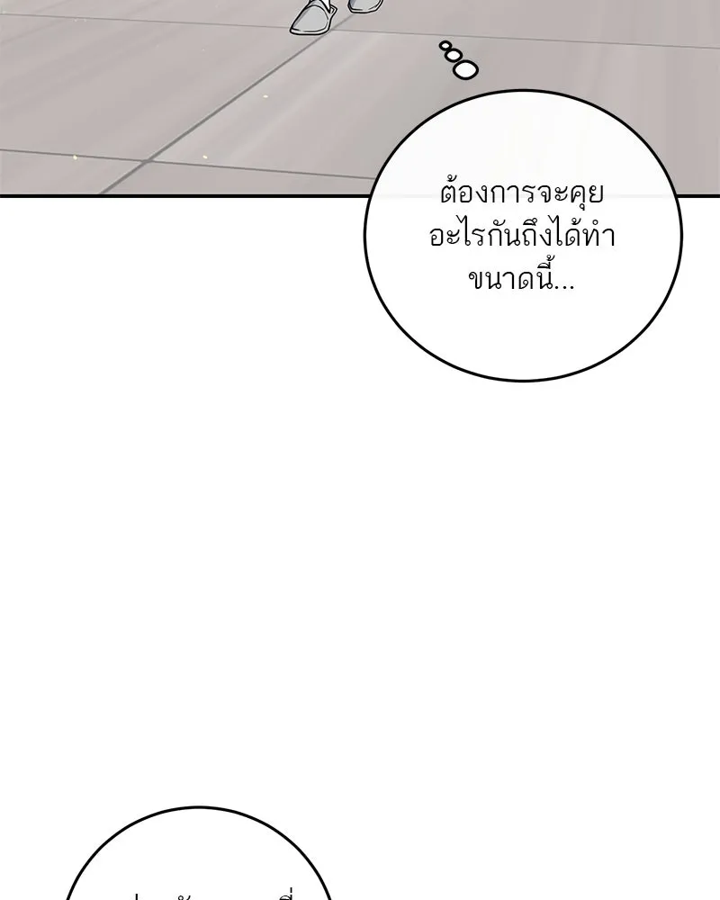 ตำนานเทพธิดาตกสวรรค์ ตอนที่ 14 รูปที่ 64