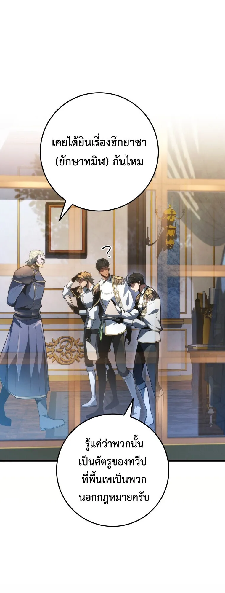 A Dragonslayer_s Peerless Regression ตอนที่ ตอนที่ 63 รูปที่ 41