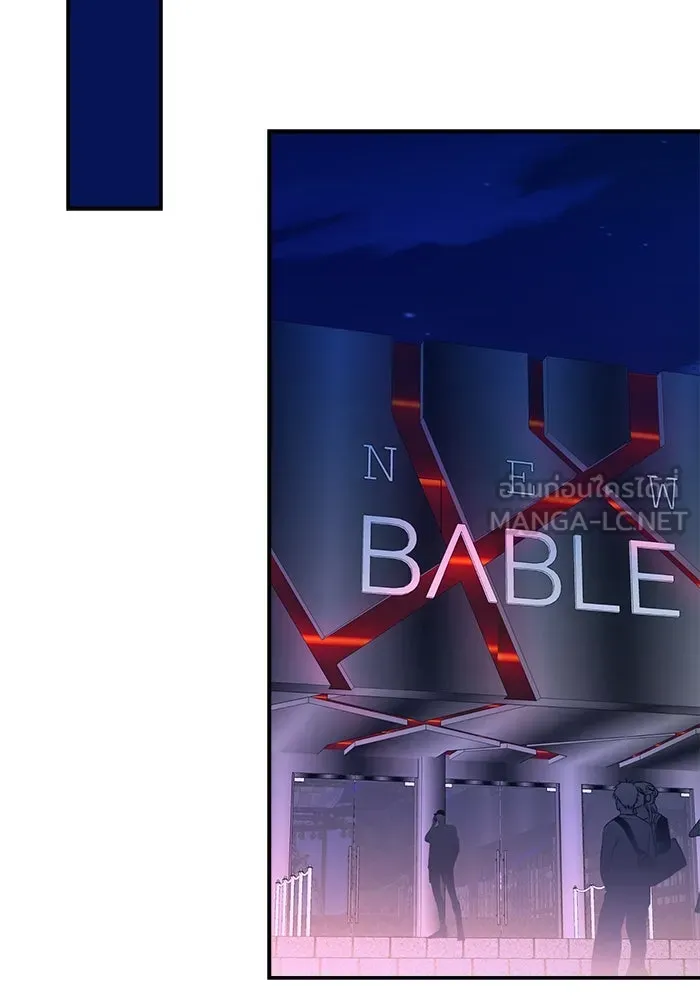 Good Gosh Daddy ตอนที่ 3 พี่สาว รูปที่ 6