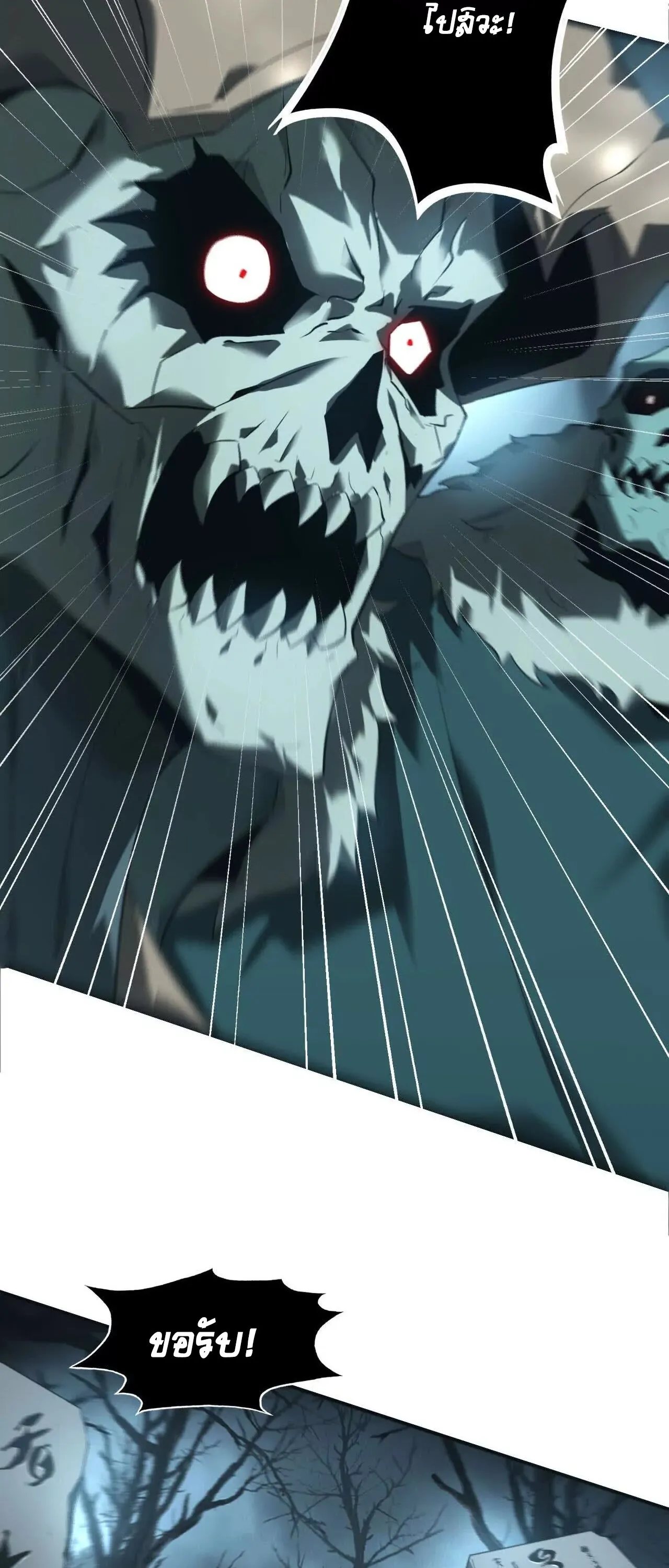 Unparalleled in the Online Gaming World ยอดคน ณ โลกออนไลน_ ตอนที่ ตอนที่ 15 รูปที่ 21