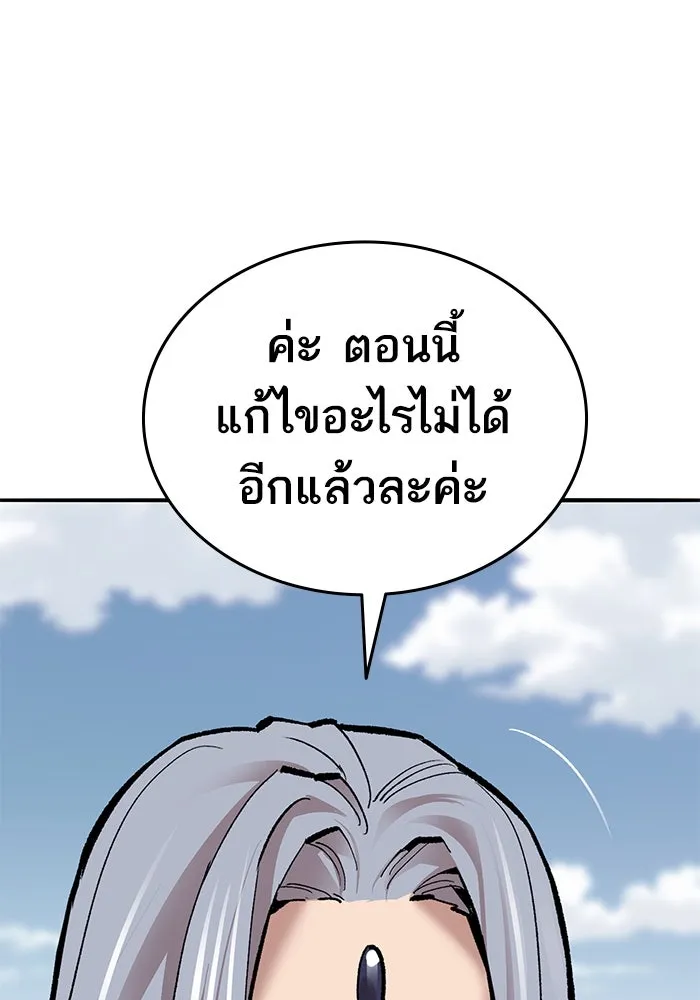 ยอดคนเลเวลทะลุ ตอนที่ 43 วิทยายุทธ์ (8) รูปที่ 11