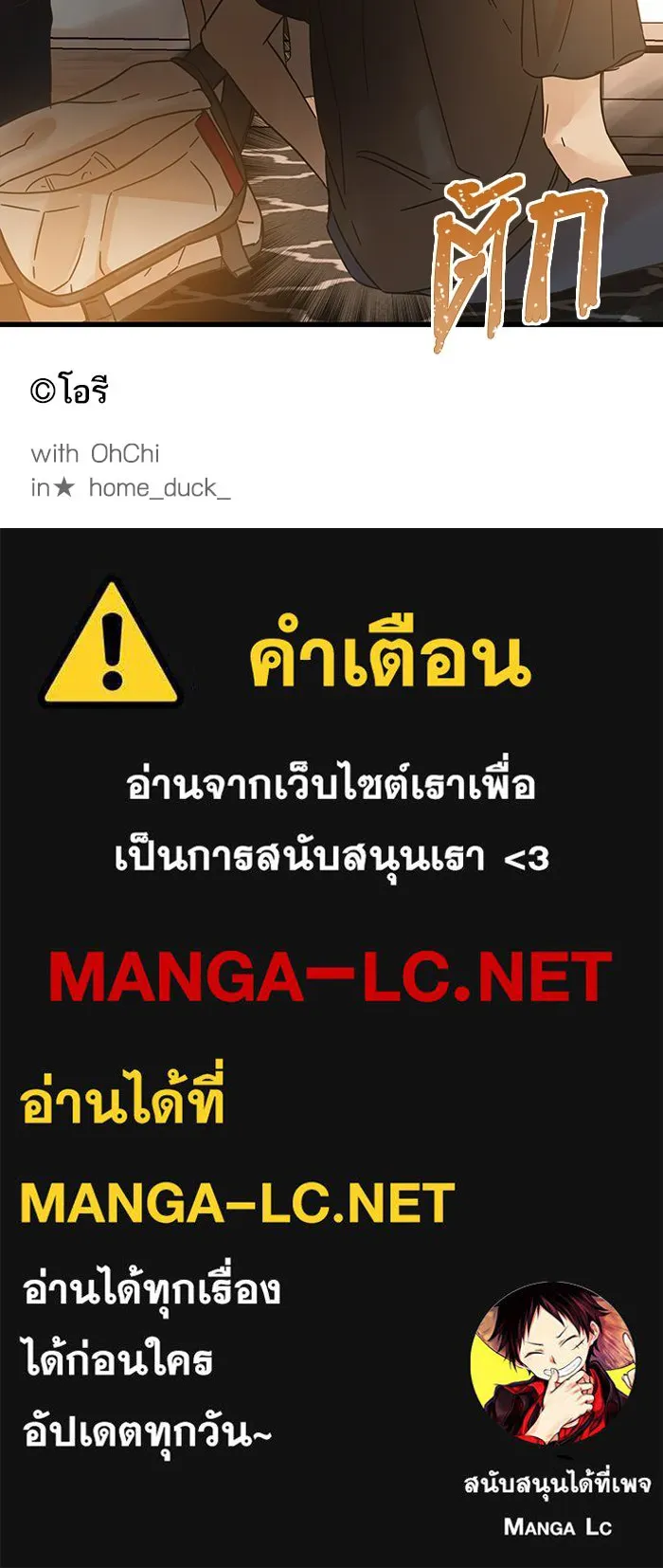 ฉันมันร้าย หรือเพราะโลกไม่น่ารัก ตอนที่ 143 รูปที่ 116