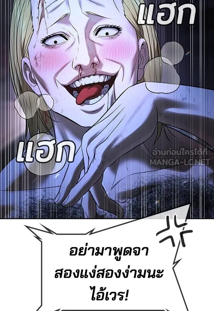 คูเซรา ตอนที่ 38 รูปที่ 153