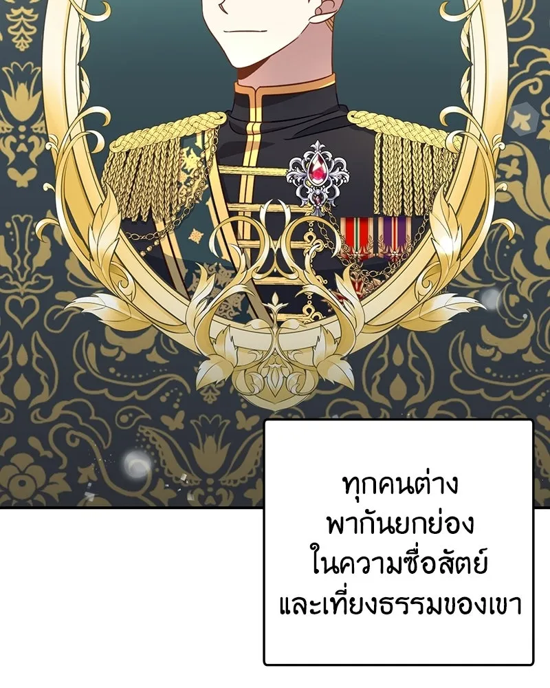 ภารกิจไล่ตามลุค บีเชล ตอนที่ 1 รูปที่ 44