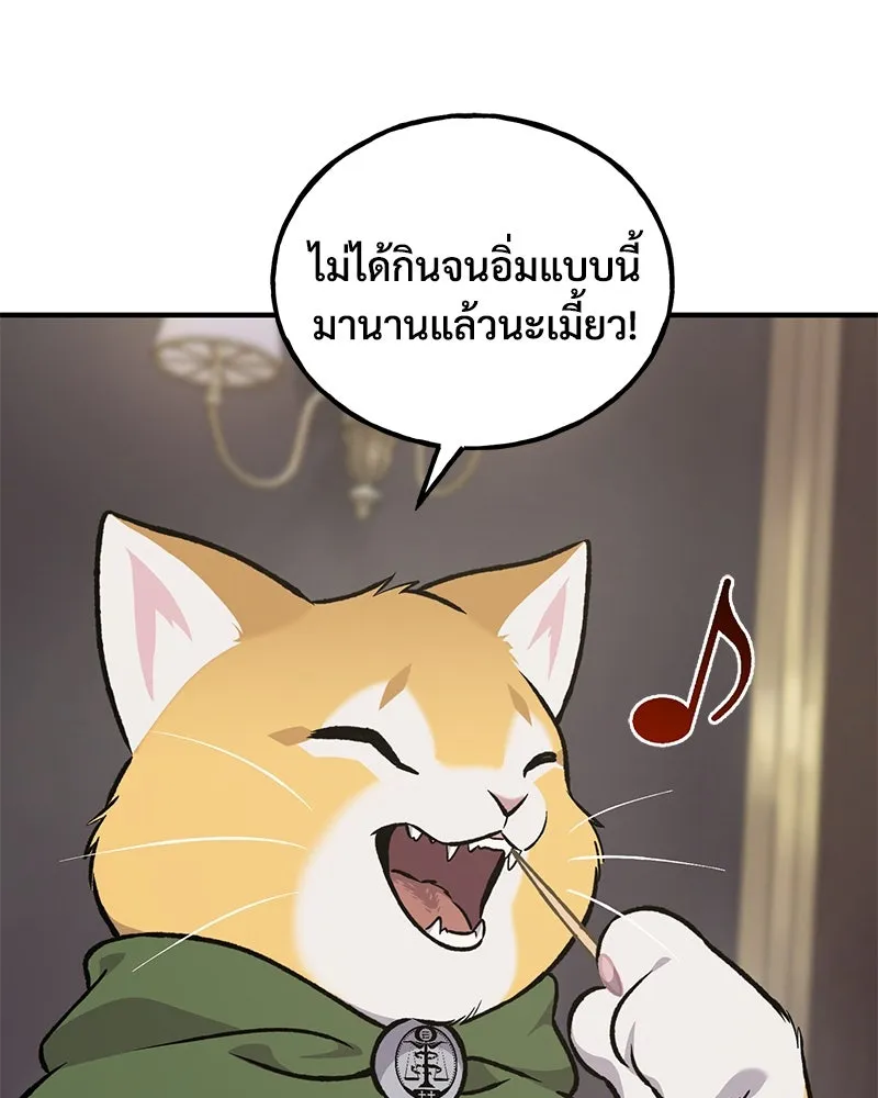 ปลูกผักพิชิตหอคอย ตอนที่ 88 รูปที่ 88