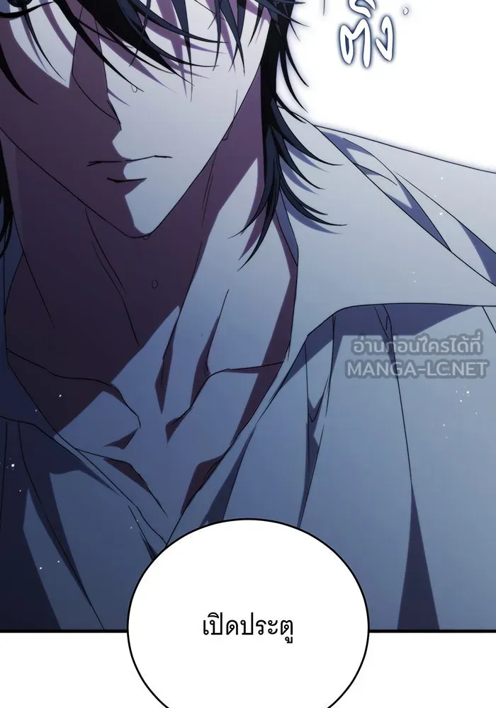 แกล้งตายให้หายแค้น ตอนที่ 14 รูปที่ 6