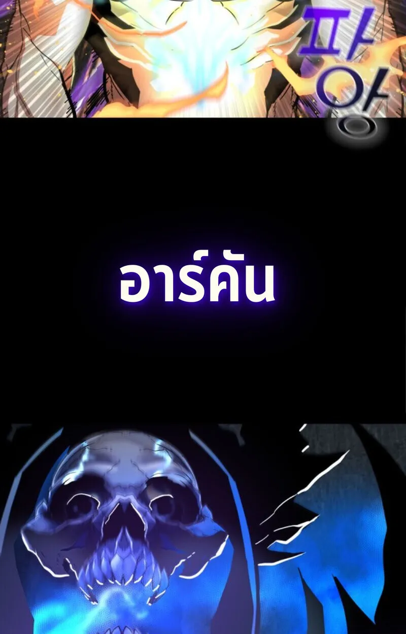 Player of a Fallen Noble Family ตอนที่ ตอนที่ 4 รูปที่ 99