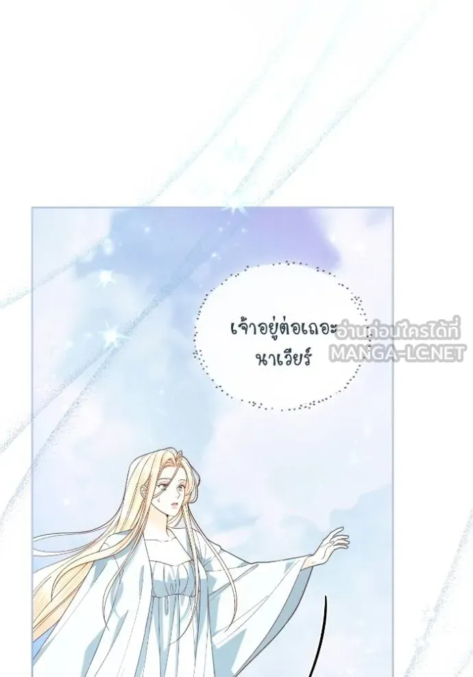 การแต่งงานครั้งใหม่ข ตอนที่ 193 รูปที่ 78