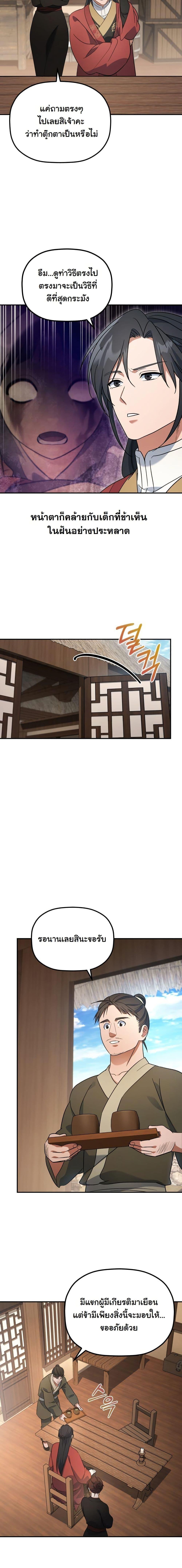 Manga-lc-com อ่านมังงะ อ่านการ์ตูน ออนไลน์ ฟรี The Youngest Son of the Eunhae Merchant Group ตอนที่ 1 2 3 4 5 6 7 8 9 10 11 12 13 14 ฟรี ไม่มีโฆษณา Manga-lc - อ่าน มังงะ อ่าน การ์ตูน ออนไลน์ อ่านมังงะ ฟรี