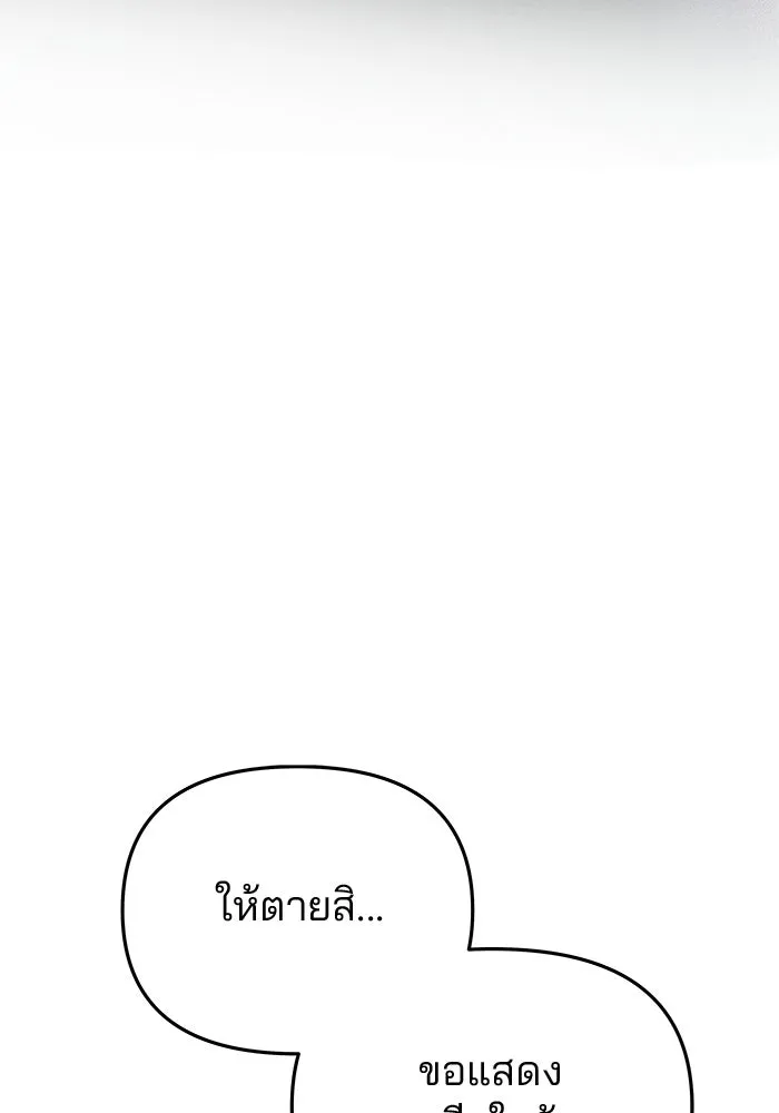 เกมรักจับสามี ตอนที่ 92 รูปที่ 119