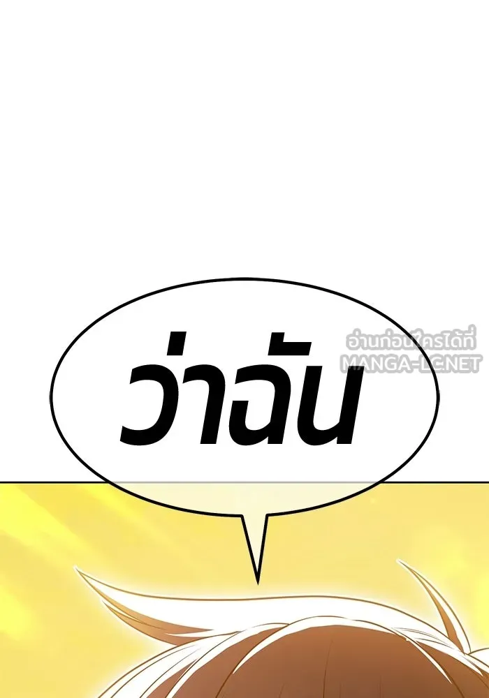 +99 ท่อนไม้พร้อมบวก ตอนที่ 124 ตำนานคธูลู (3) รูปที่ 102