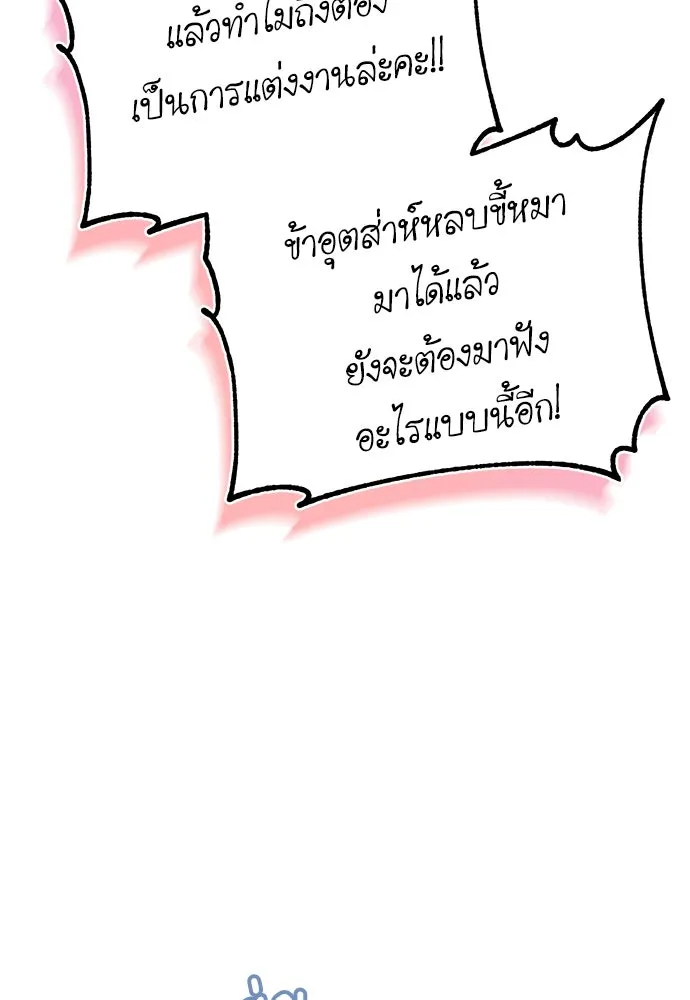 บุปผาลบคมดาบ ตอนที่ 33 รูปที่ 5